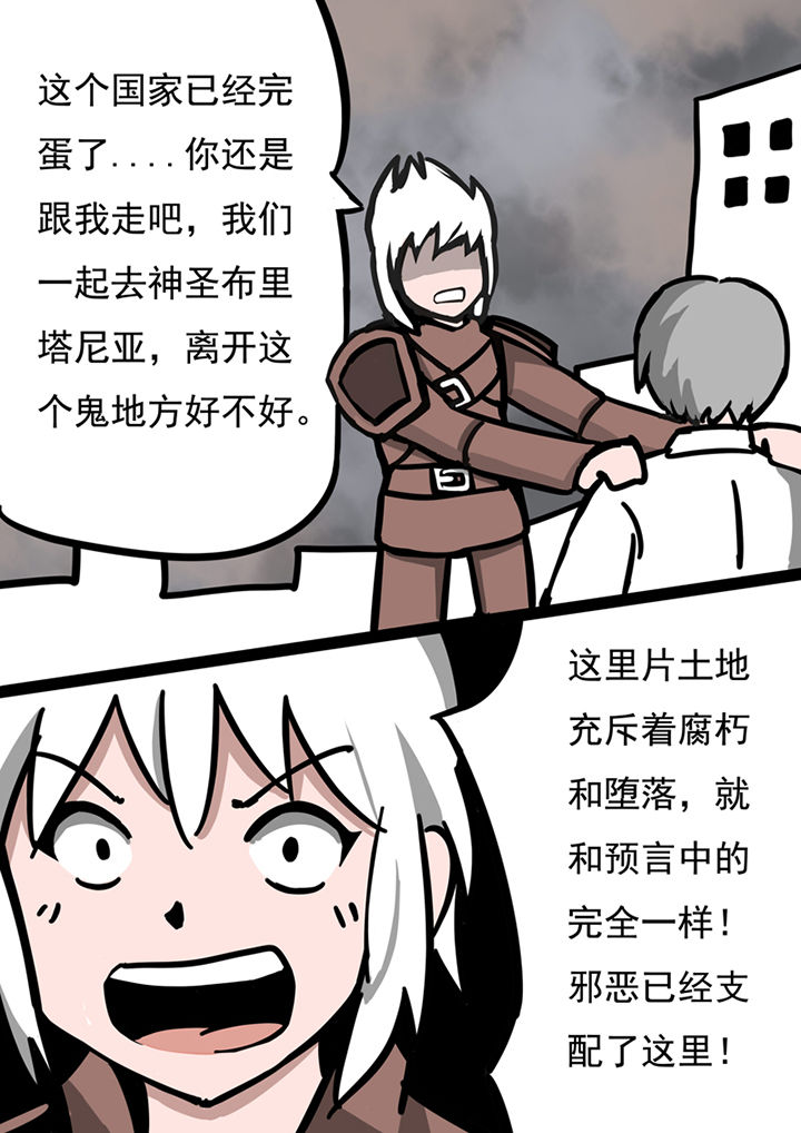 三层世界漫画,第47章：2图