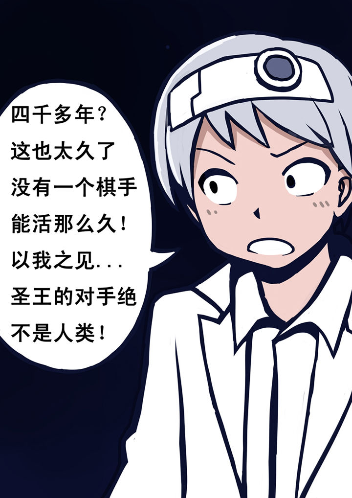 三层世界漫画,第22章：3图