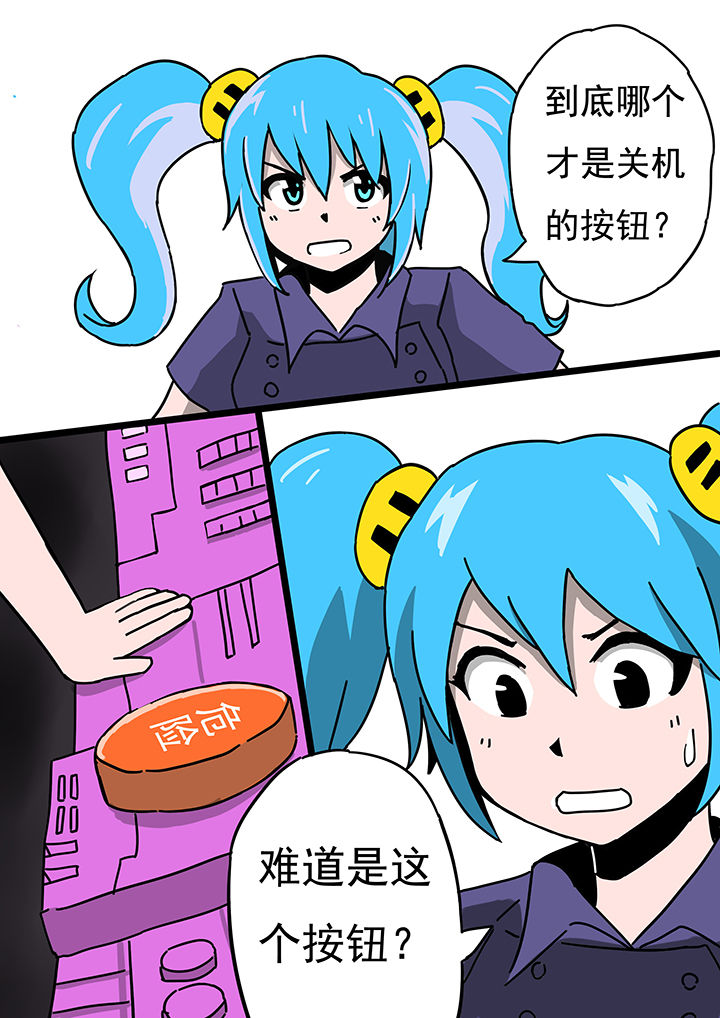 三层世界漫画,第61章：1图