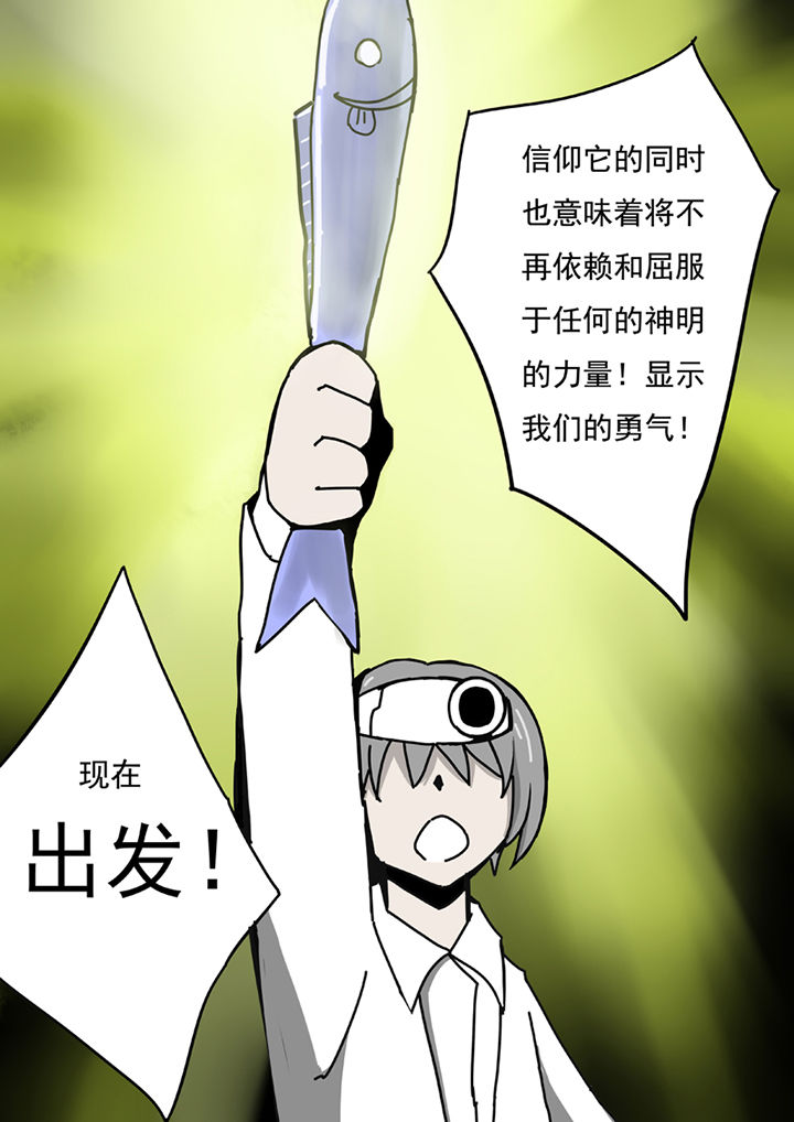 三层世界漫画,第57章：4图