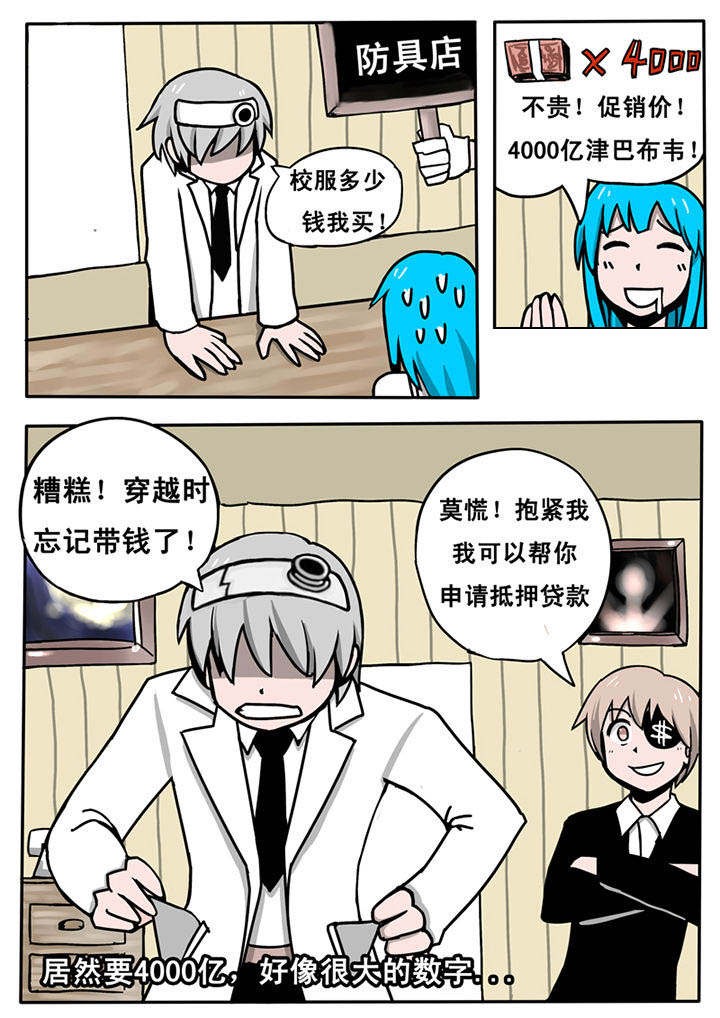 三层世界漫画,第13章：1图