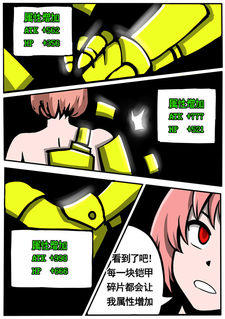 三层世界漫画,第42章：2图