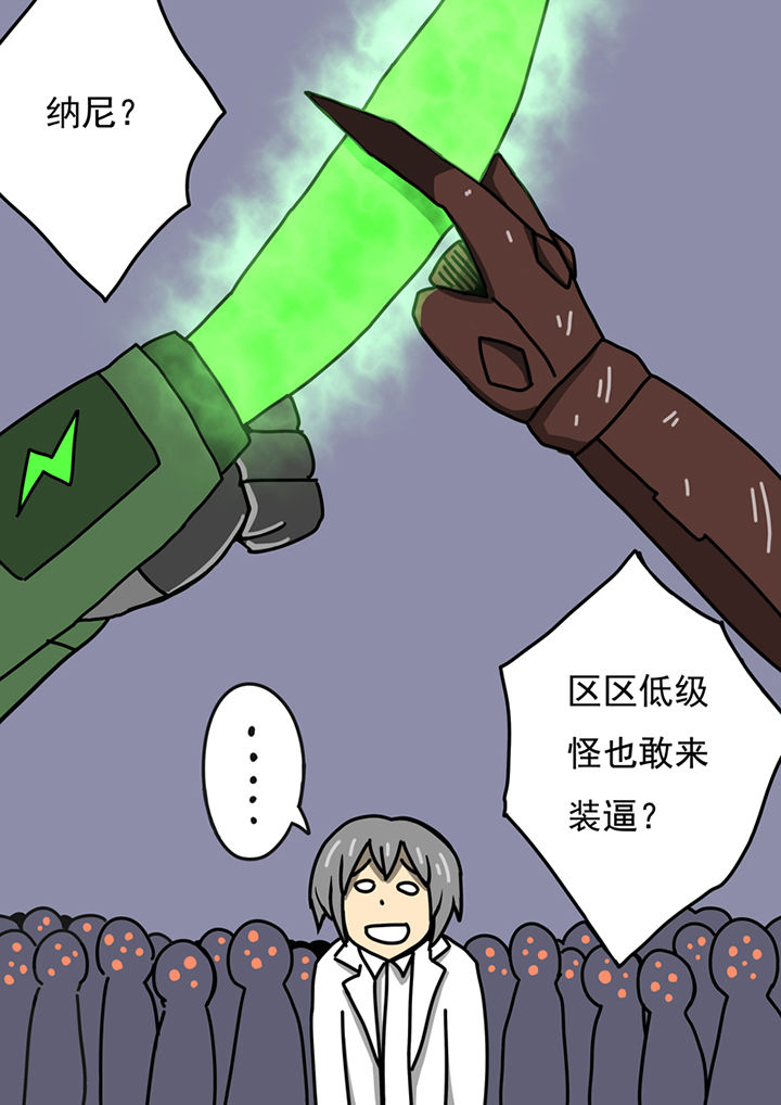 三层世界漫画,第90章：2图