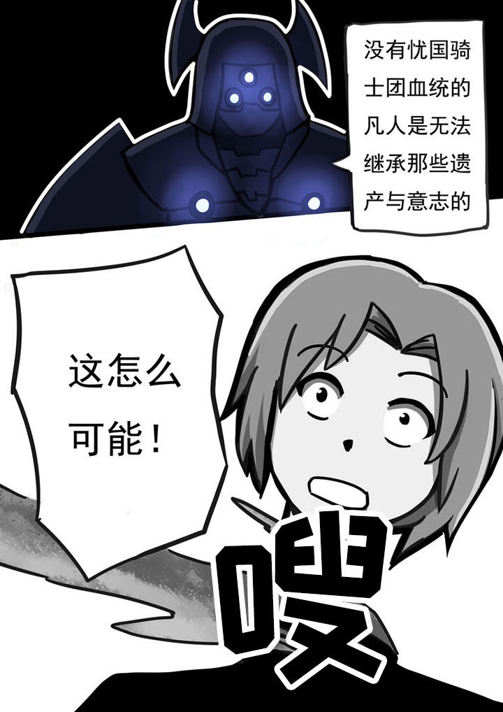三层世界漫画,第45章：5图