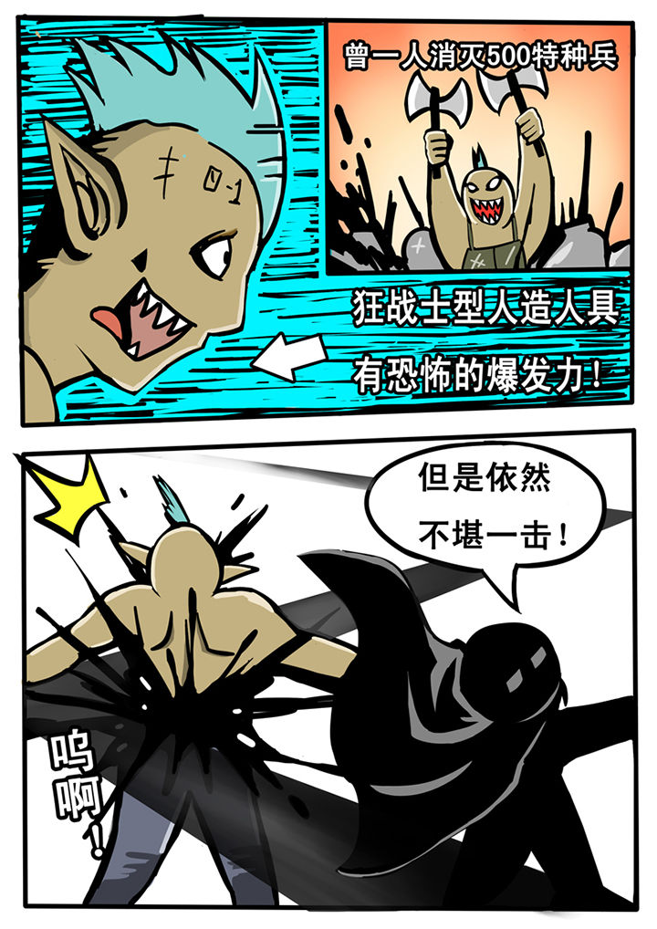 三层世界漫画,第16章：2图