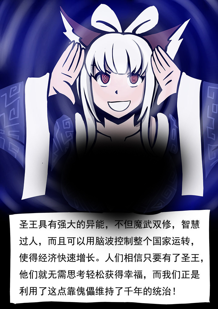 三层世界漫画,第40章：3图
