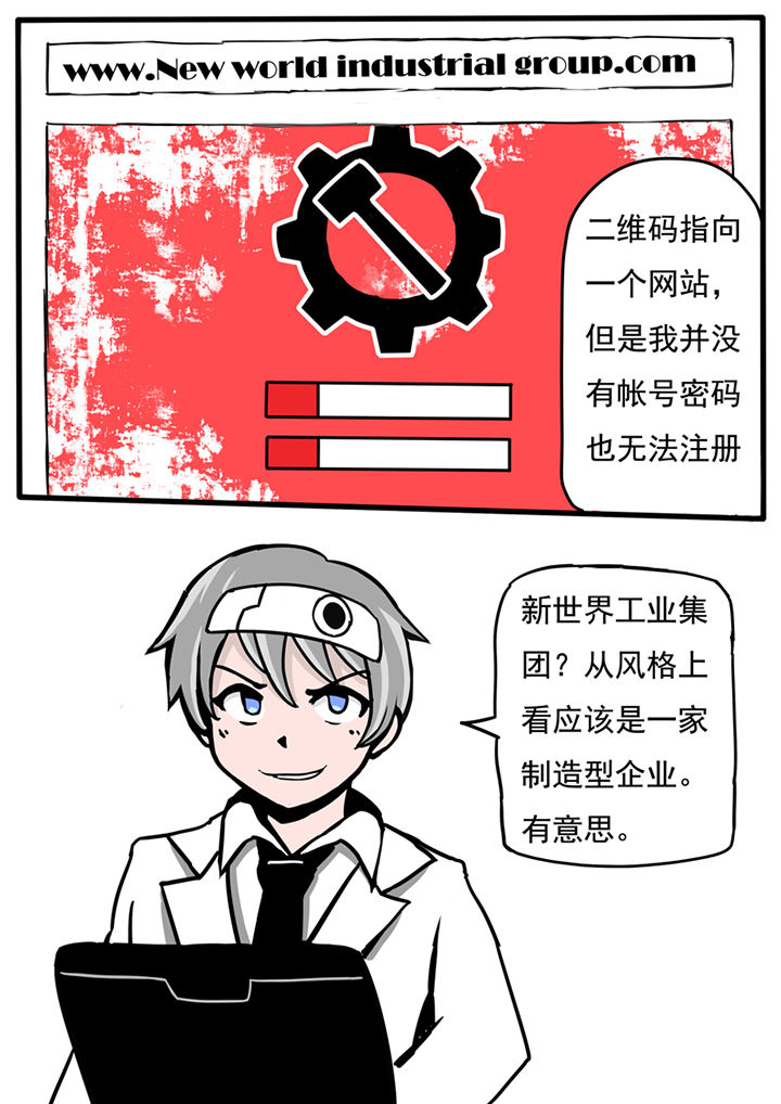 三层世界漫画,第49章：5图
