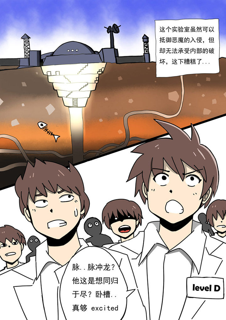 三层世界漫画,第77章：4图