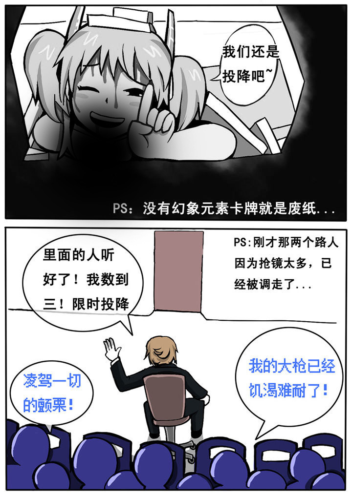 三层世界漫画,第6章：3图