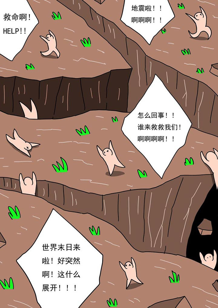 三层世界漫画,第100章：2图