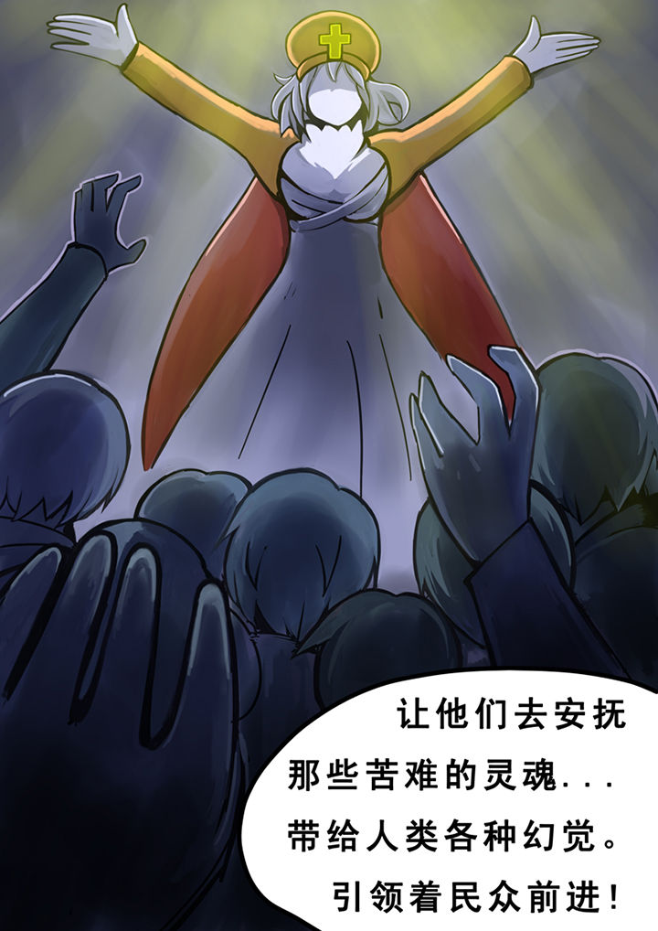 三层世界漫画,第26章：4图