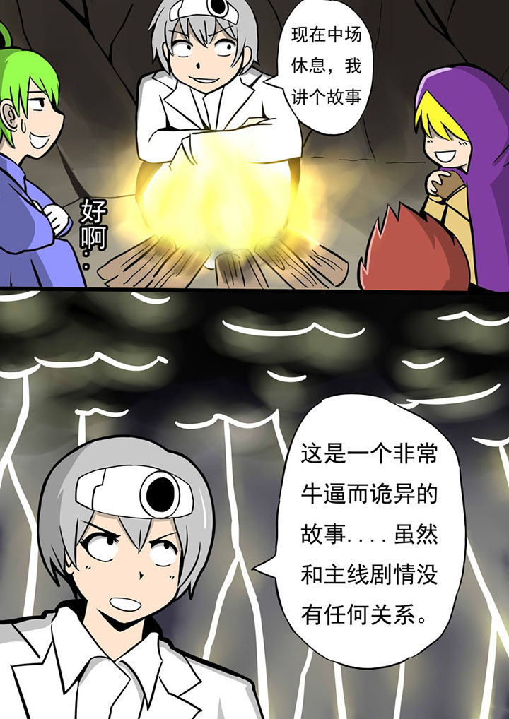 三层世界漫画,第69章：1图