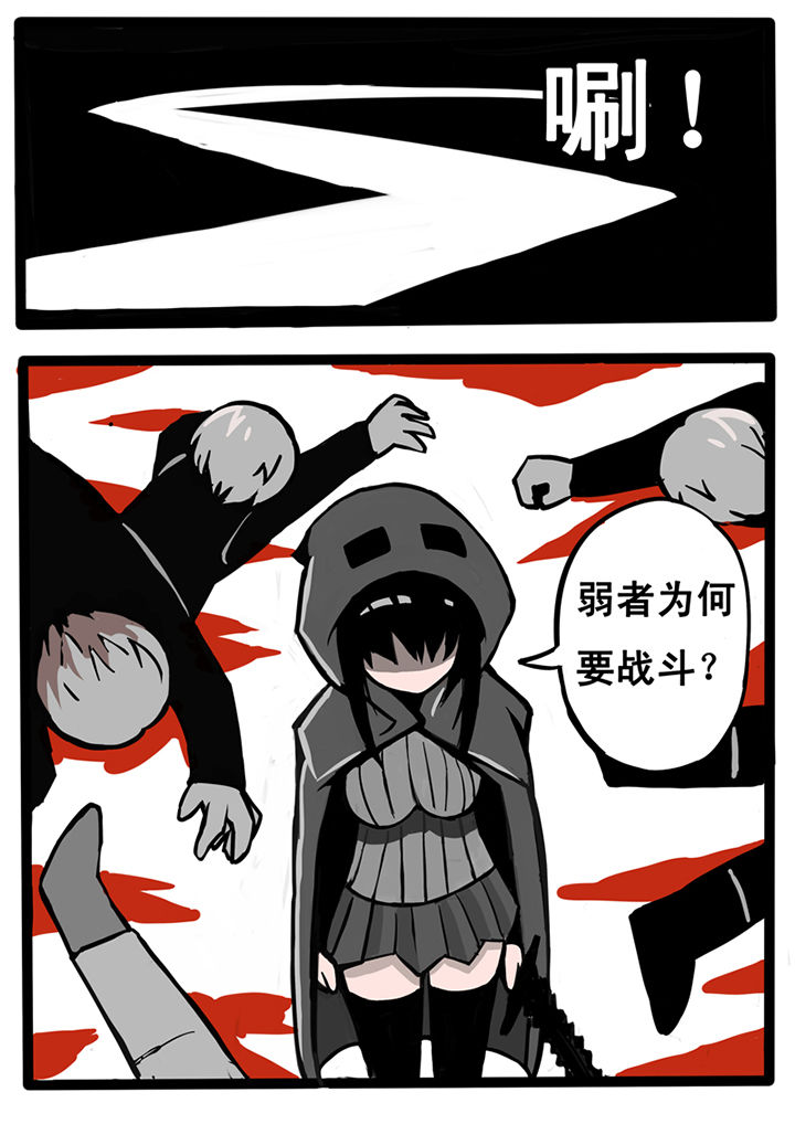 三层世界漫画,第15章：3图