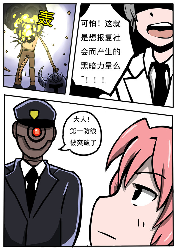 三层世界漫画,第37章：3图
