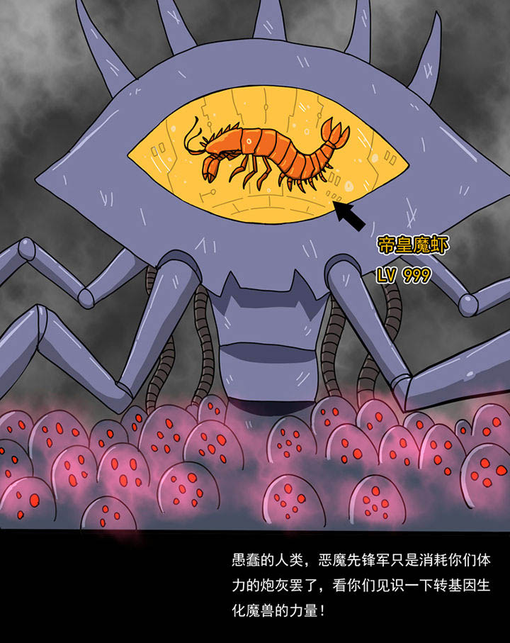 三层世界漫画,第92章：3图