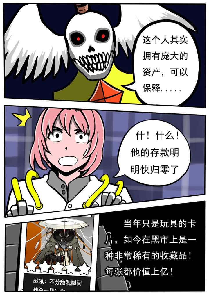 三层世界漫画,第38章：2图