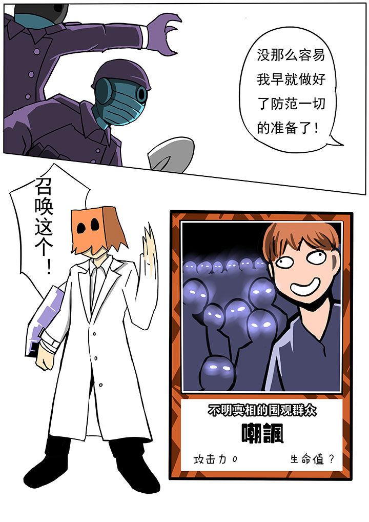 三层世界漫画,第54章：2图