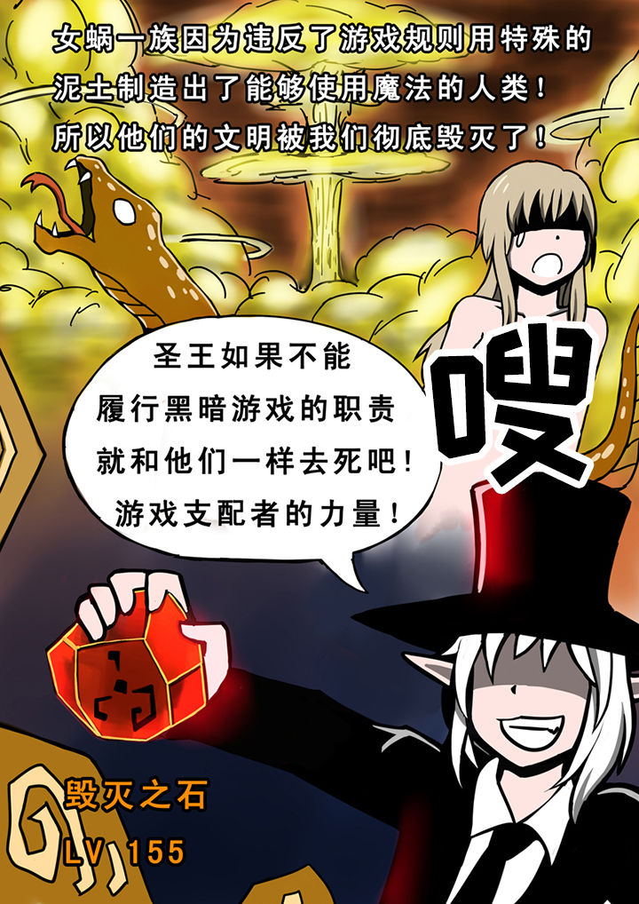 三层世界漫画,第27章：3图