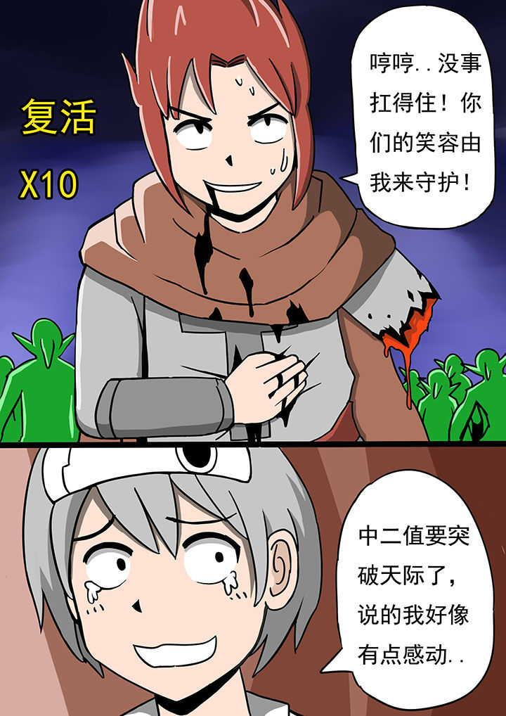 三层世界漫画,第67章：2图