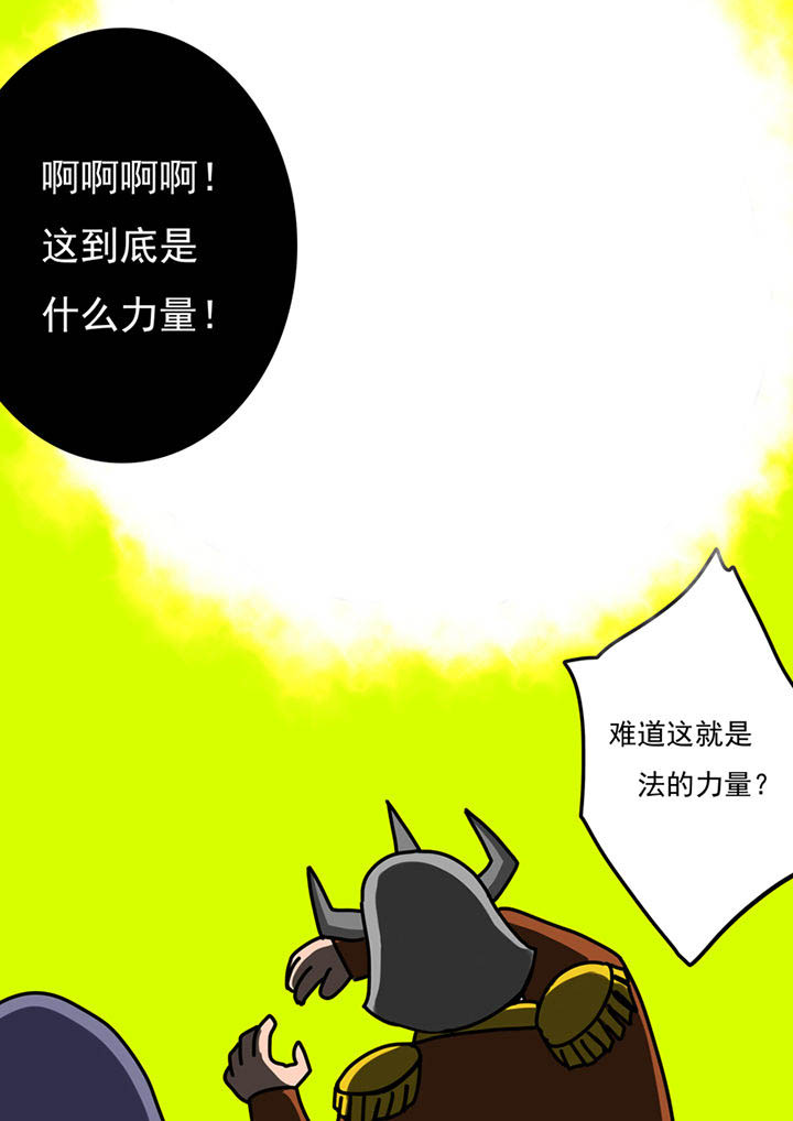 三层世界漫画,第96章：3图