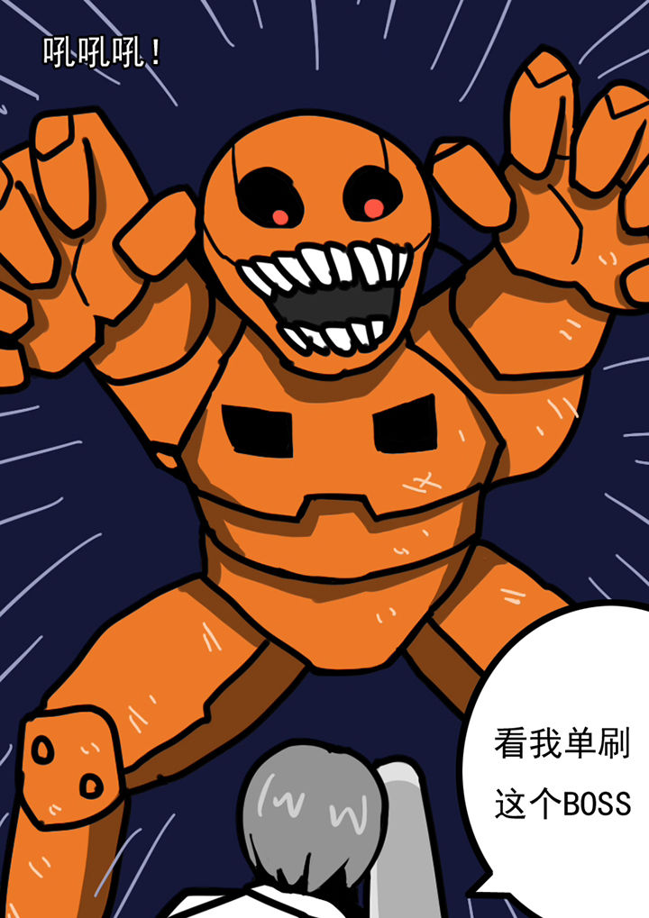 三层世界漫画,第99章：3图