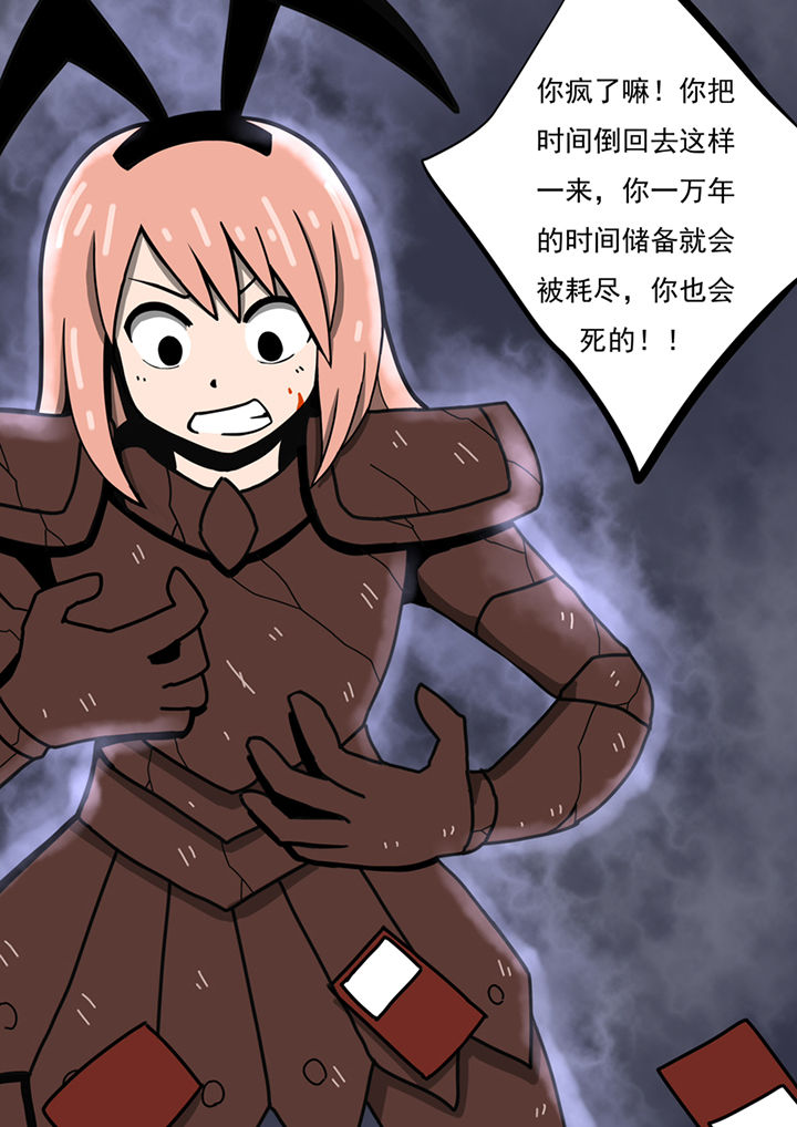 三层世界漫画,第98章：4图