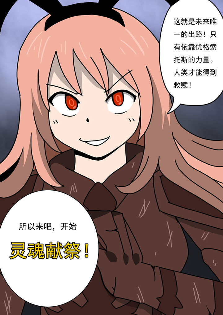 三层世界漫画,第89章：3图