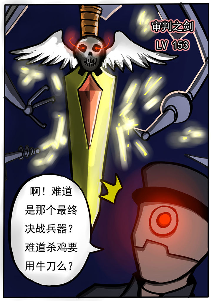 三层世界漫画,第37章：5图