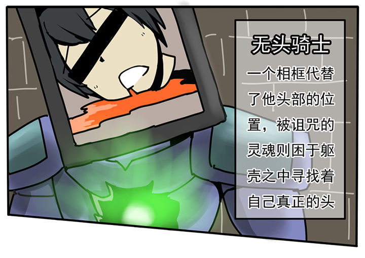 三层世界漫画,第59章：3图