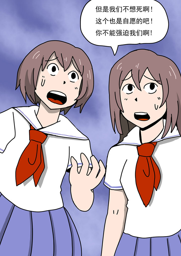 三层世界漫画,第89章：1图