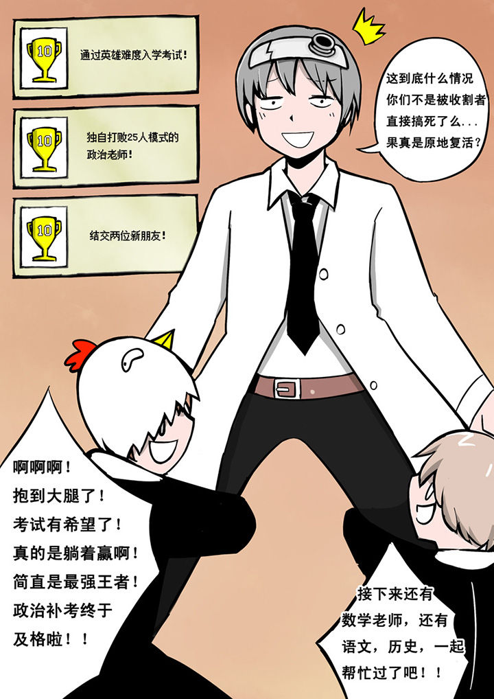 三层世界漫画,第12章：2图