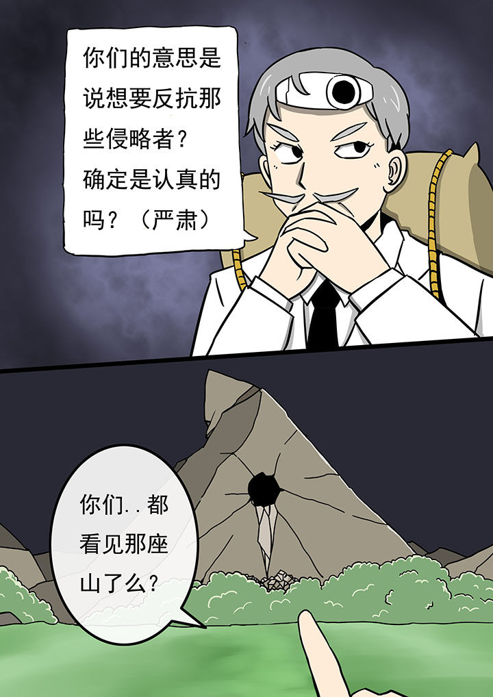 三层世界漫画,第73章：2图