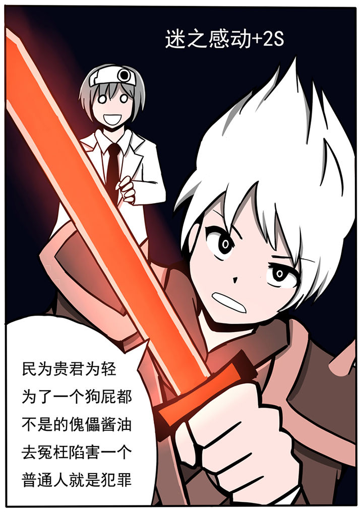 三层世界漫画,第41章：2图