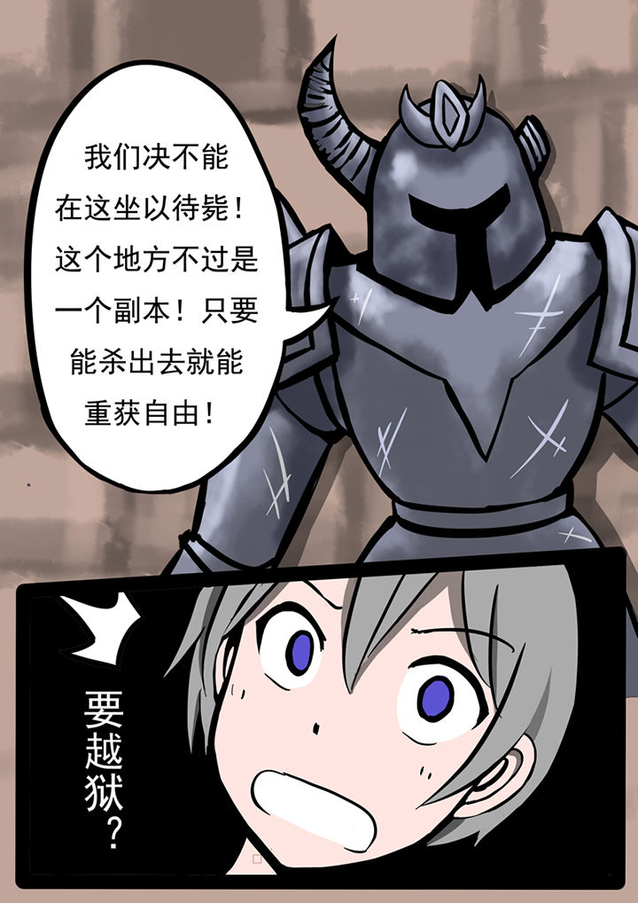 三层世界漫画,第35章：4图