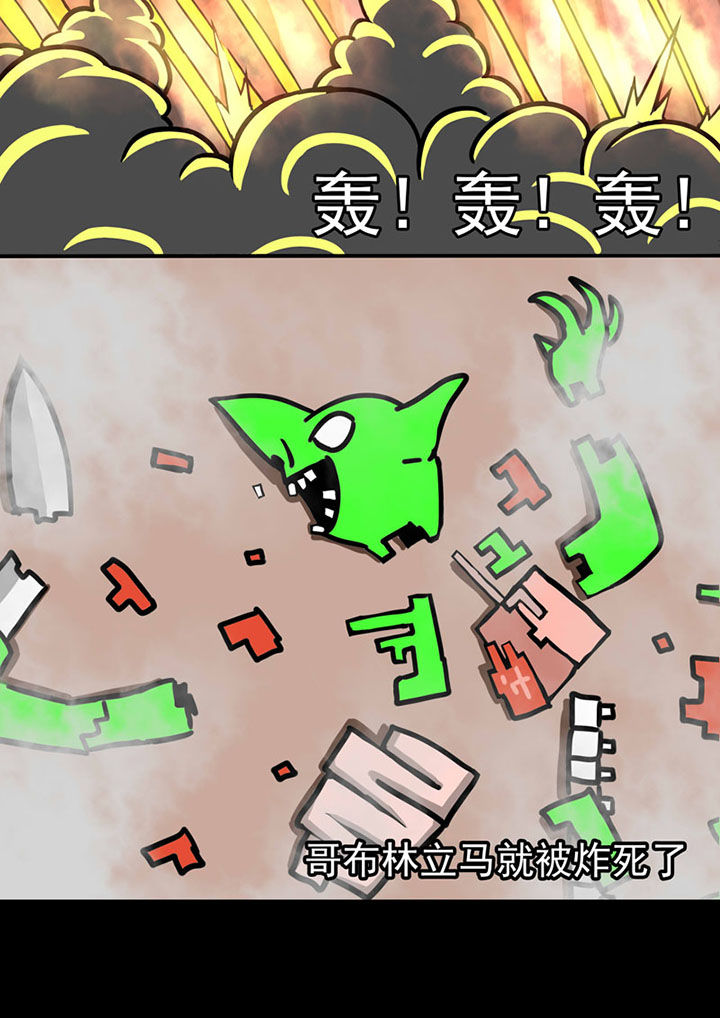 三层世界漫画,第65章：5图