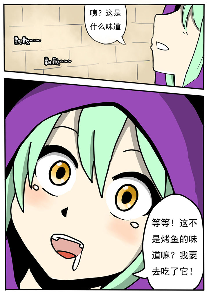 三层世界漫画,第59章：3图