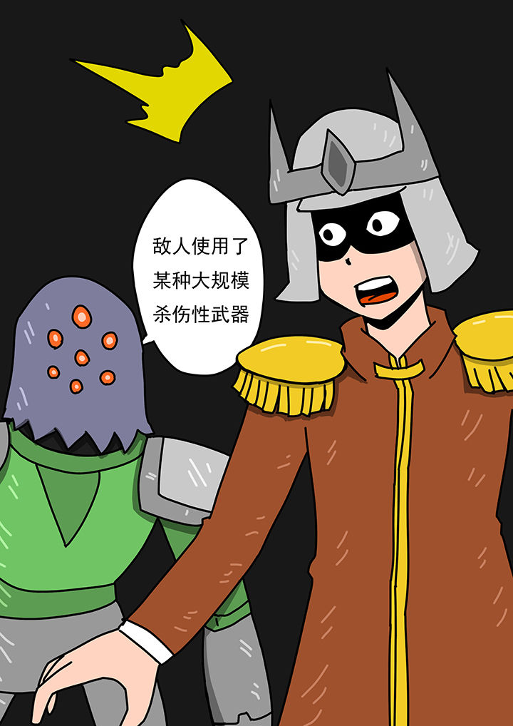三层世界漫画,第95章：3图