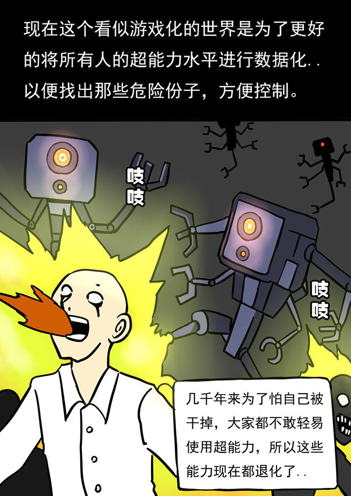 三层世界漫画,第72章：2图