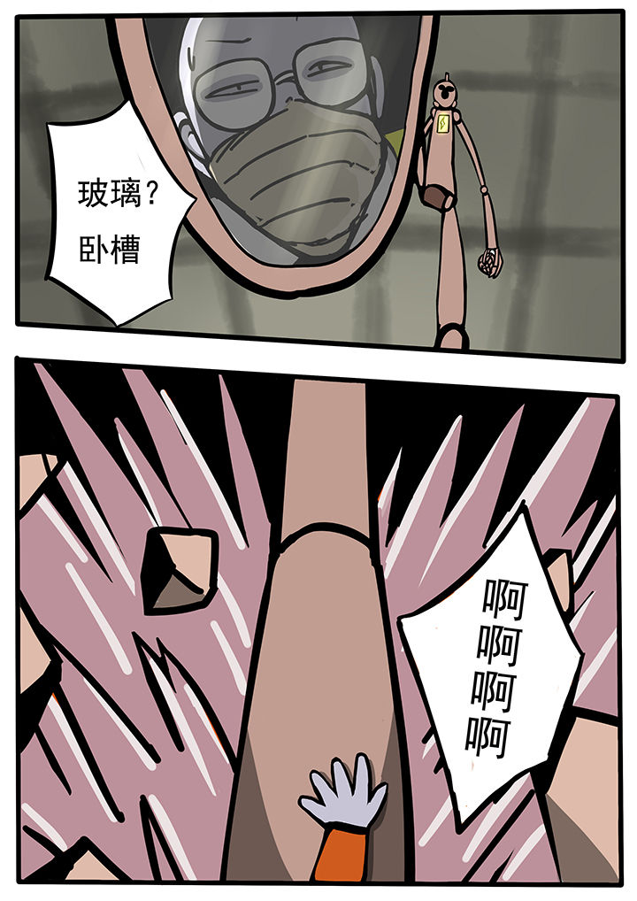 三层世界漫画,第36章：5图