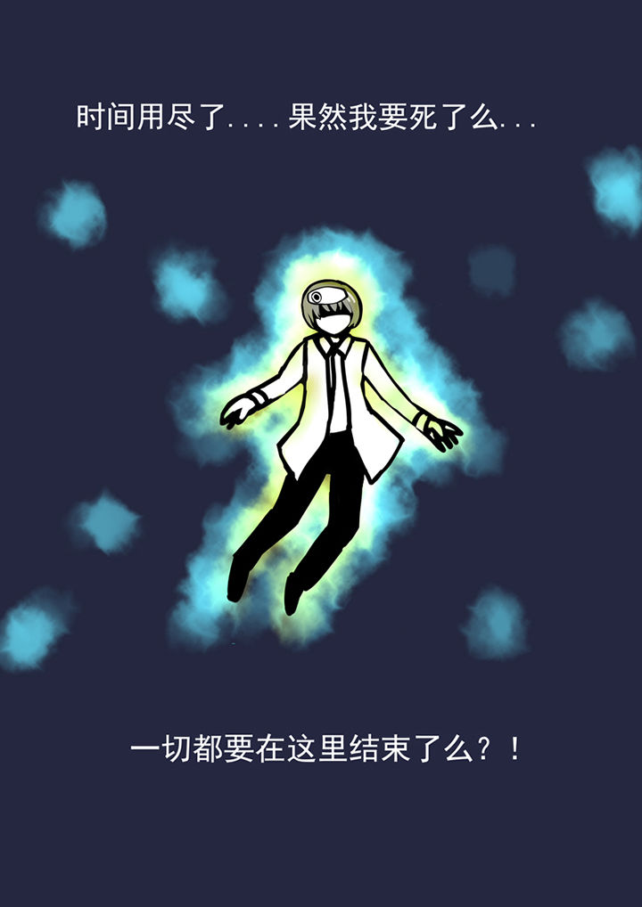 三层世界漫画,第98章：2图