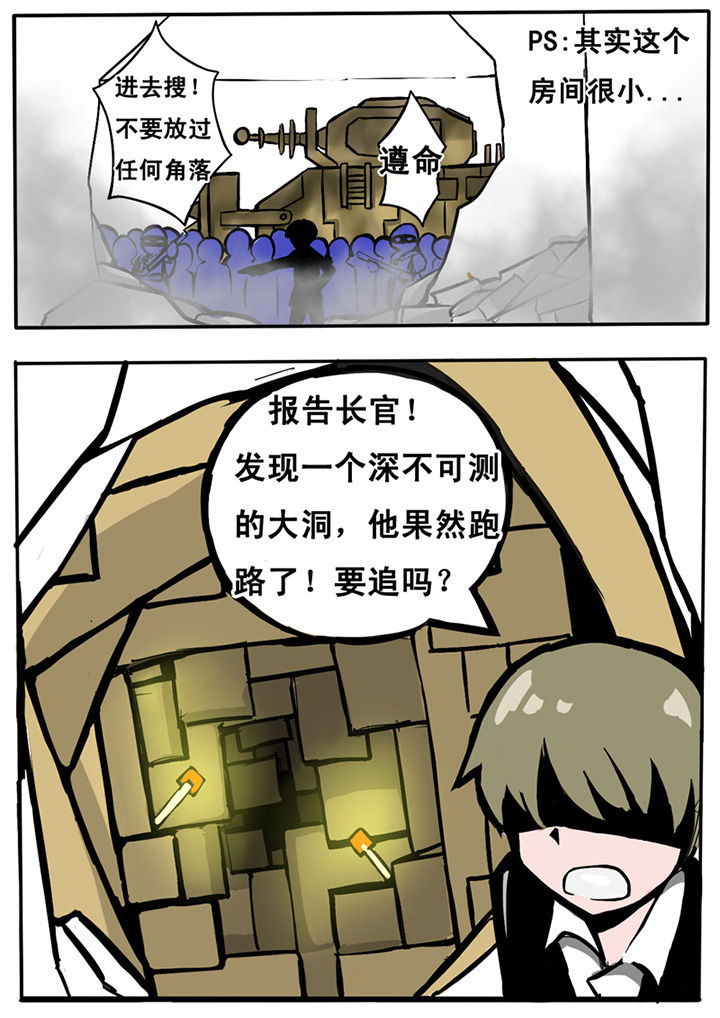三层世界漫画,第6章：2图