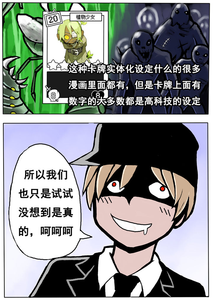 三层世界漫画,第17章：3图