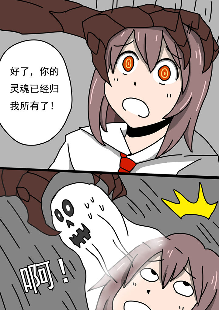 三层世界漫画,第90章：2图