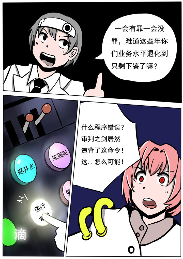 三层世界漫画,第39章：4图