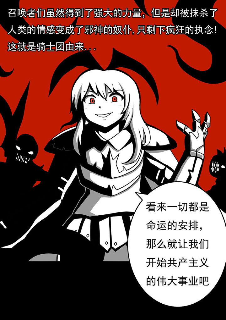 三层世界漫画,第76章：2图