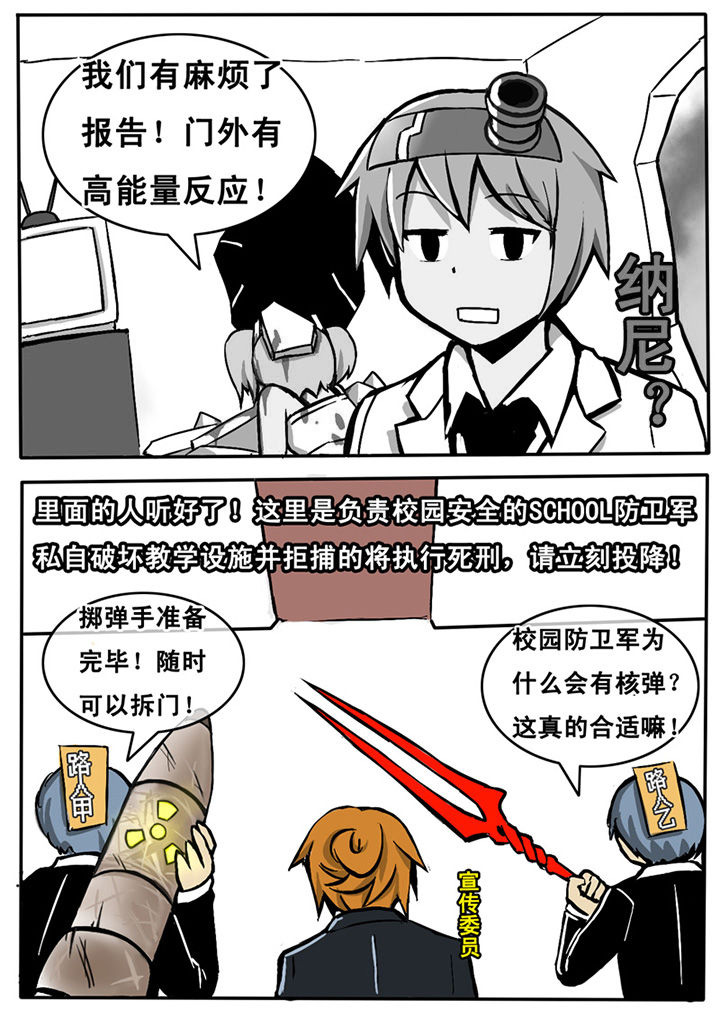 三层世界漫画,第5章：5图
