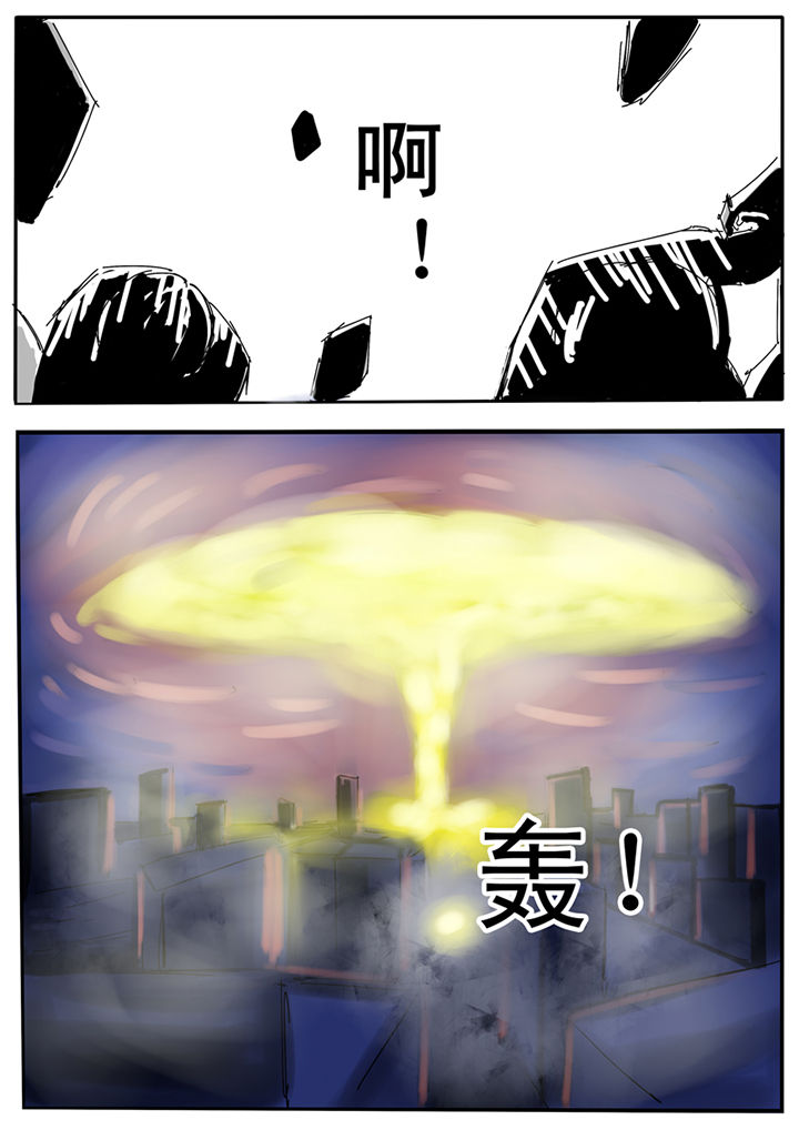 三层世界漫画,第20章：2图