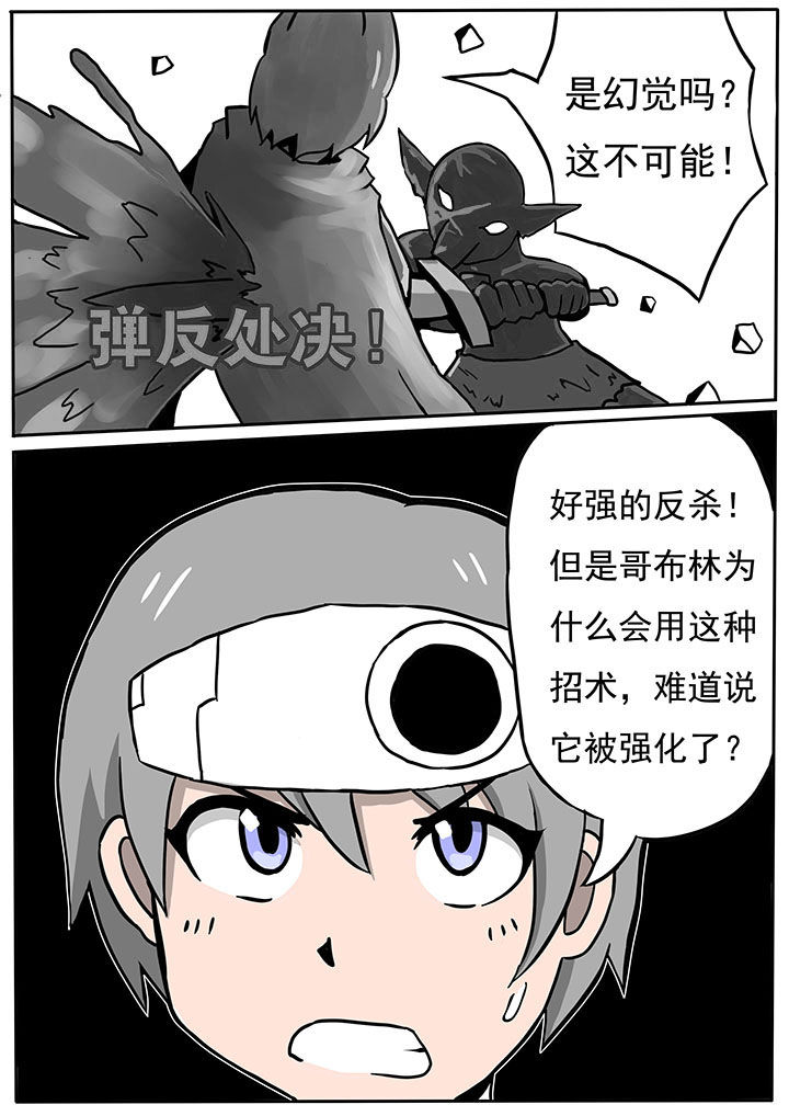 三层世界漫画,第64章：2图