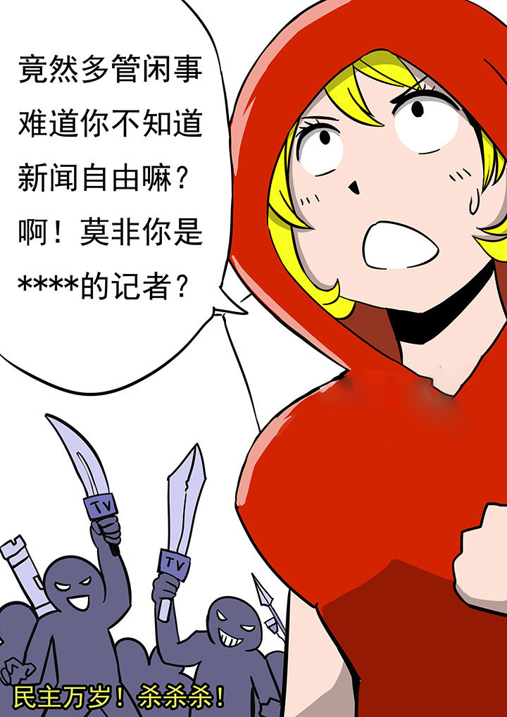 三层世界漫画,第70章：1图