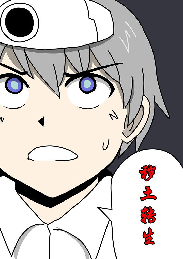 三层世界漫画,第80章：1图